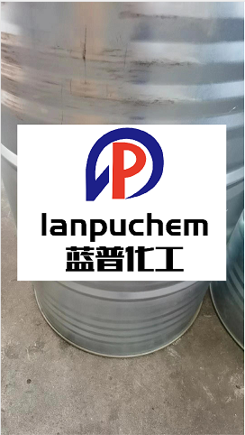 南通市蓝普化工科技有限公司—油胺油基伯胺源头厂家现货供应99%
